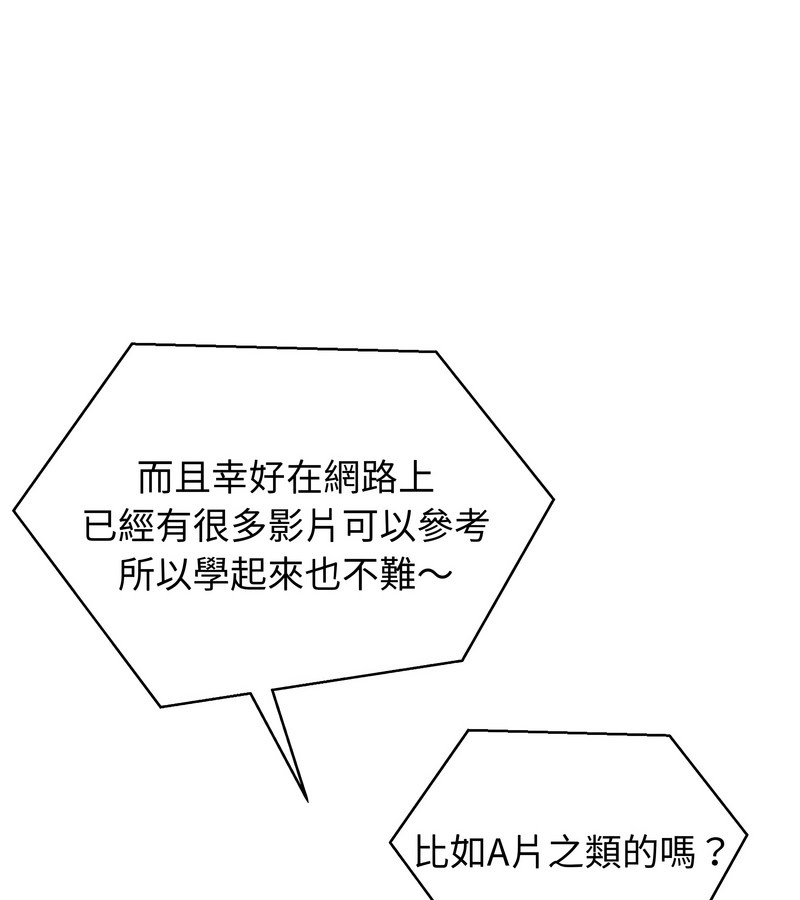 老婆捲款潜逃后第22话