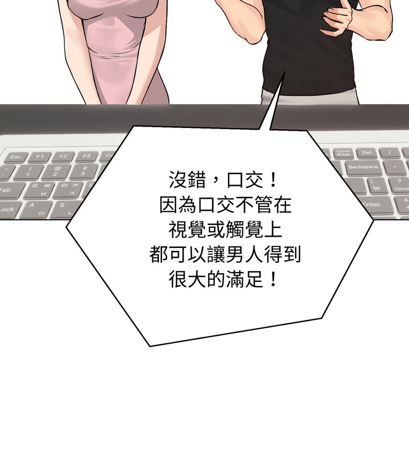 老婆捲款潜逃后第22话