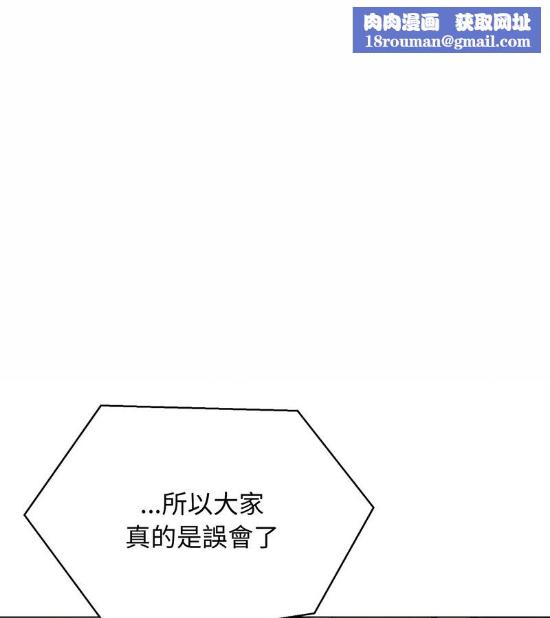 老婆捲款潛逃後第22話