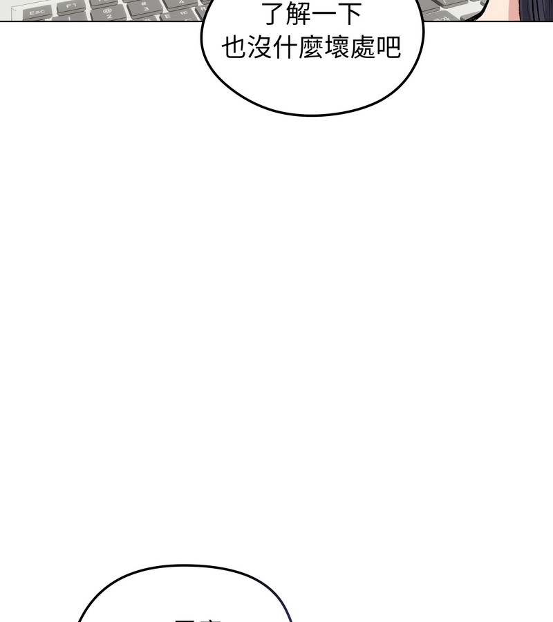 老婆捲款潜逃后第22话