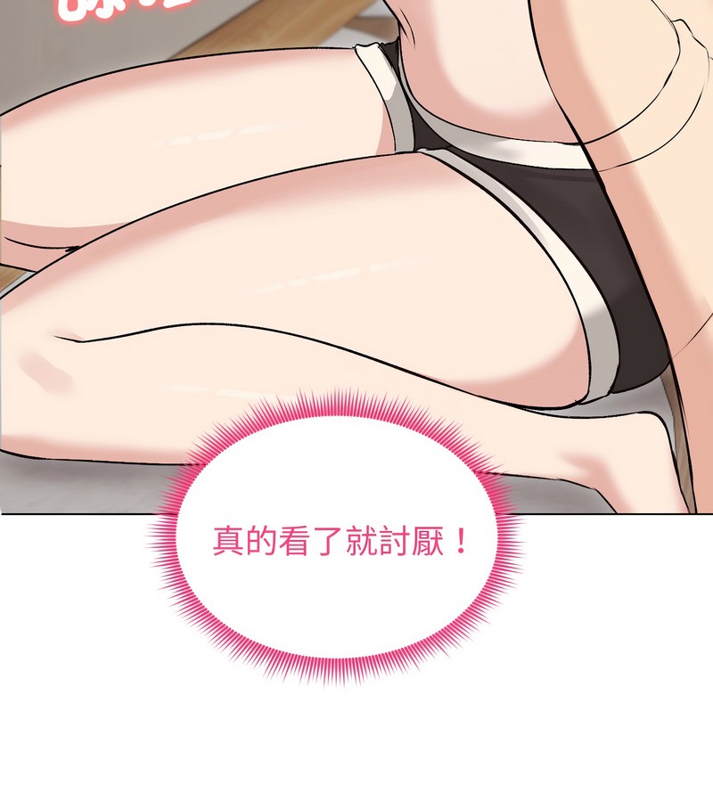 老婆捲款潛逃後第22話