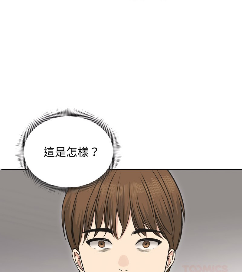 老婆捲款潛逃後第22話