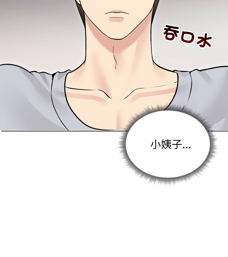 老婆捲款潜逃后第22话