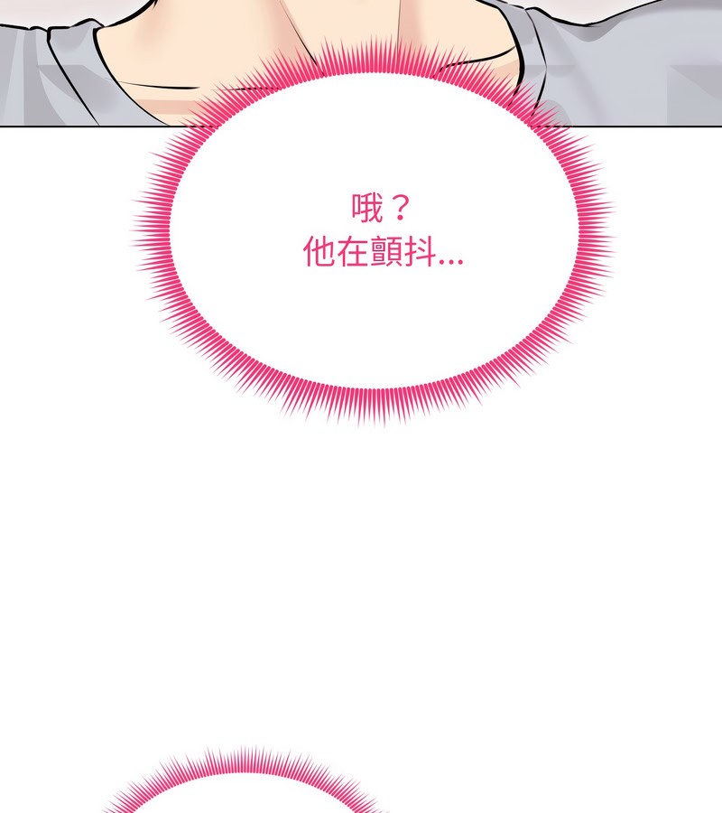 老婆捲款潜逃后第22话