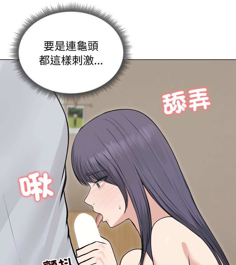 老婆捲款潜逃后第22话