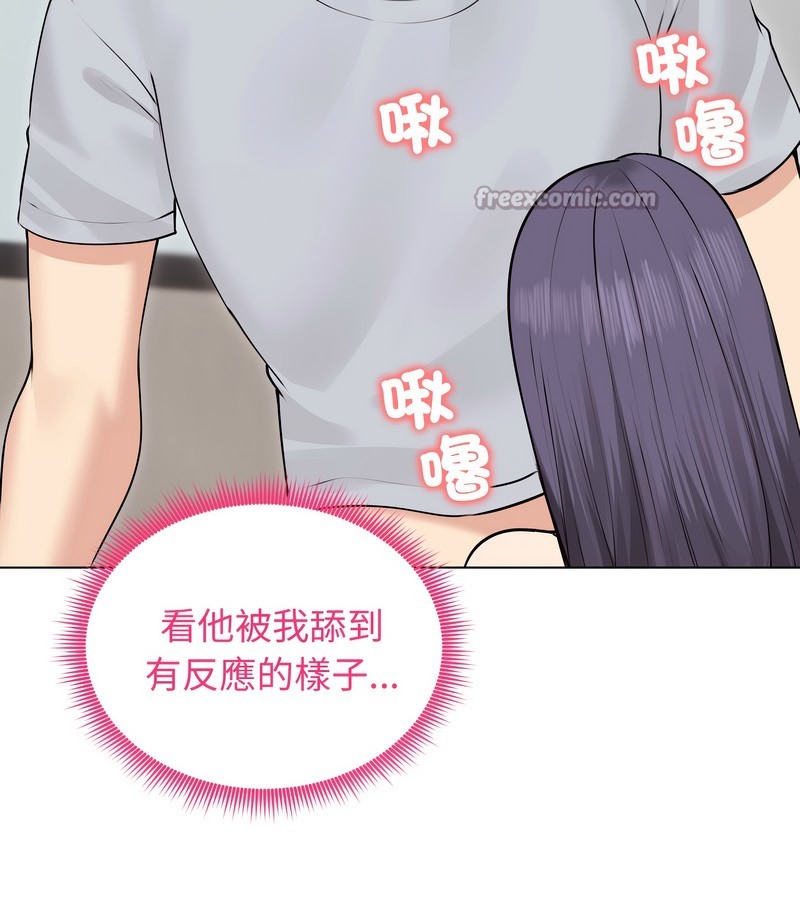 老婆捲款潜逃后第22话