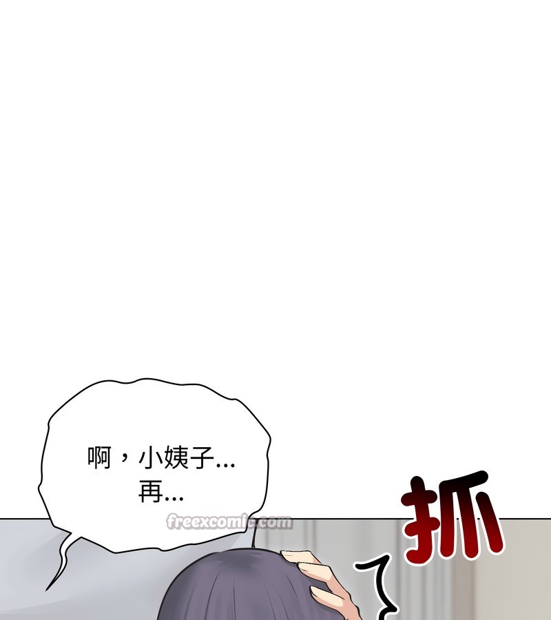 老婆捲款潜逃后第22话