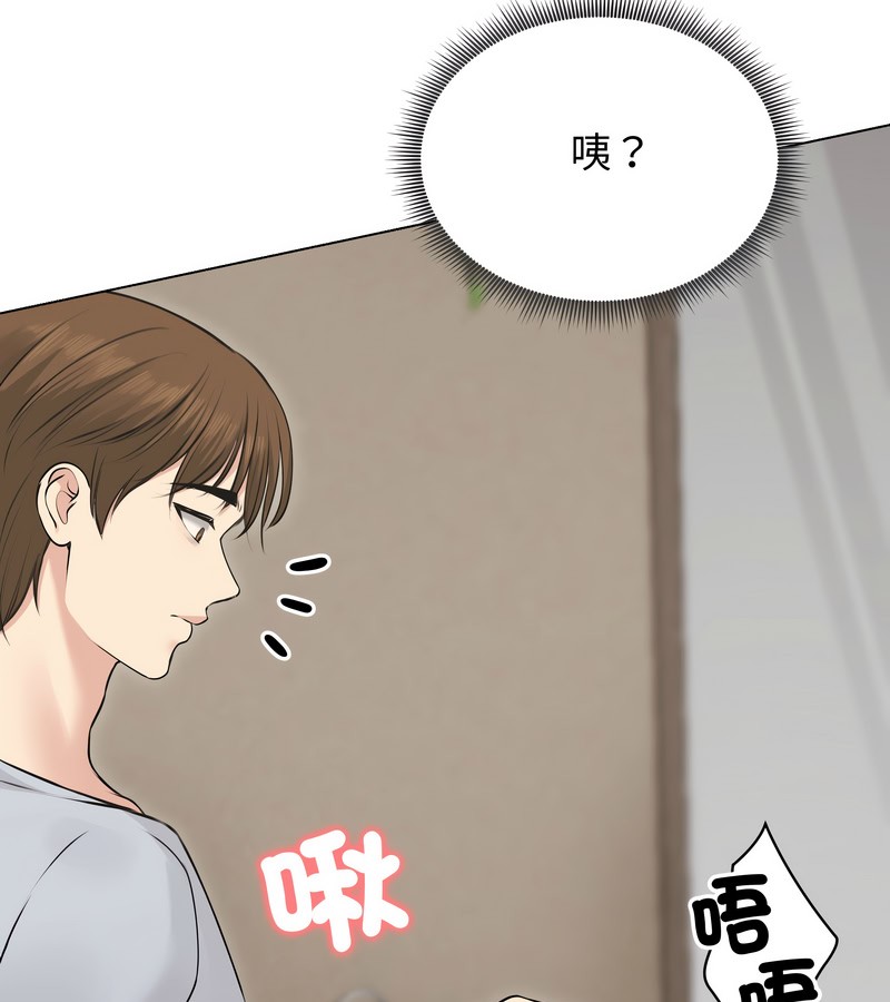 老婆捲款潜逃后第22话