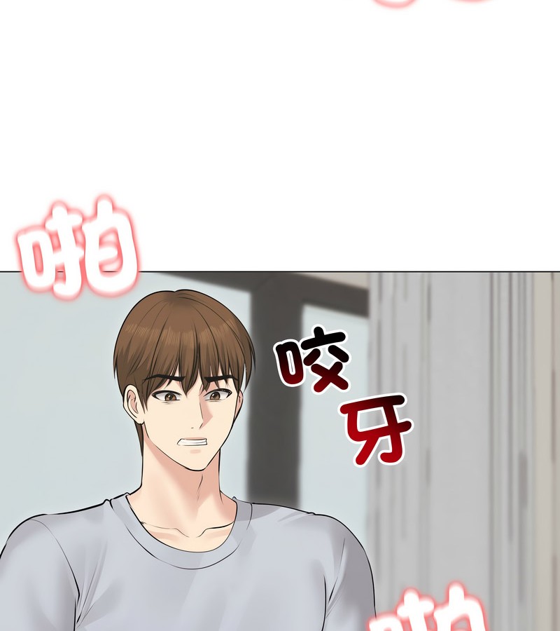 老婆捲款潜逃后第22话