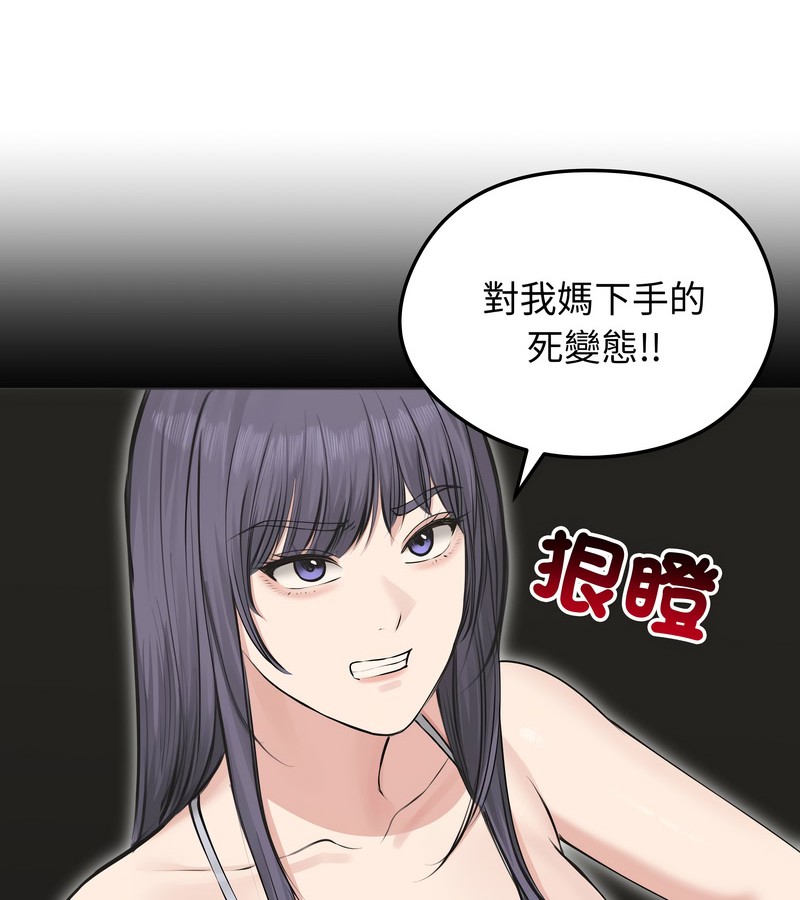 老婆捲款潜逃后第22话