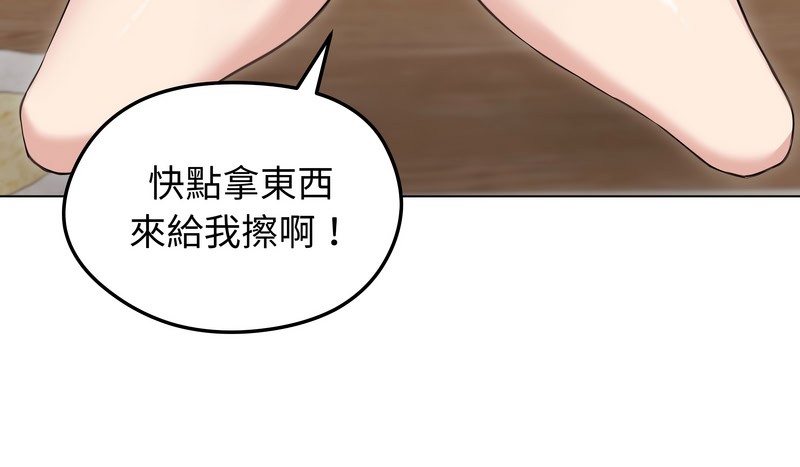 老婆捲款潜逃后第23话