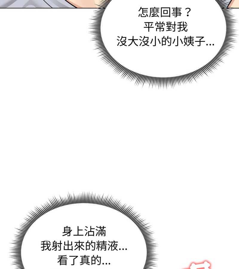 老婆捲款潛逃後第23話