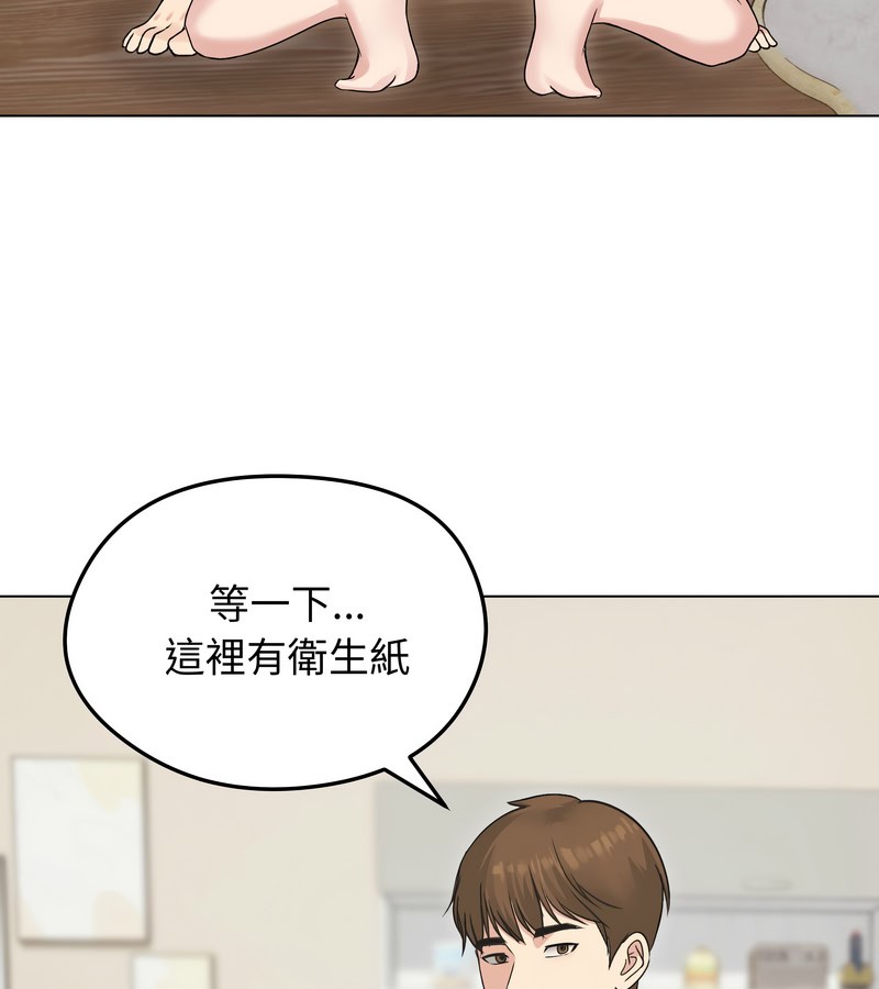 老婆捲款潜逃后第23话