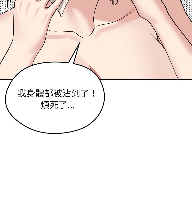 老婆捲款潜逃后第23话