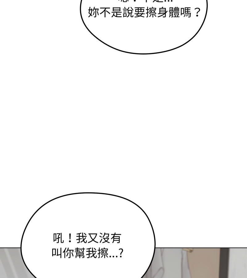 老婆捲款潛逃後第23話