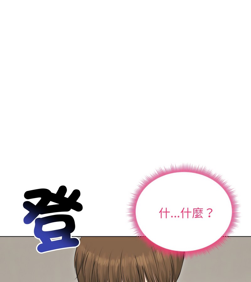 老婆捲款潜逃后第23话