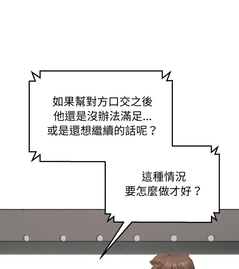 老婆捲款潜逃后第23话