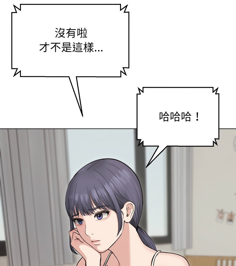 老婆捲款潜逃后第23话