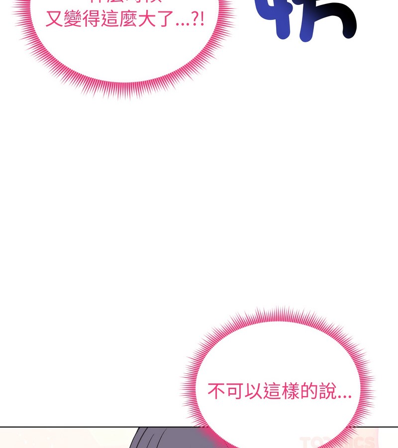 老婆捲款潜逃后第23话