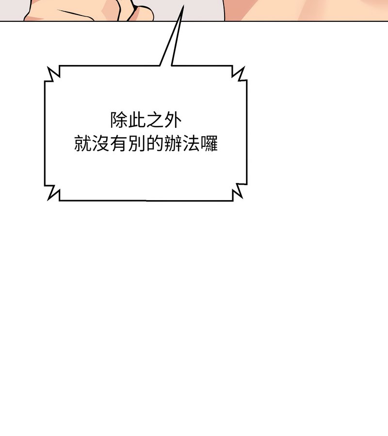 老婆捲款潜逃后第23话