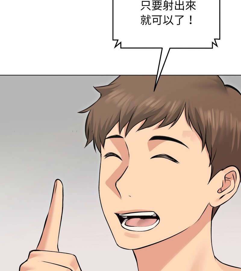 老婆捲款潛逃後第23話