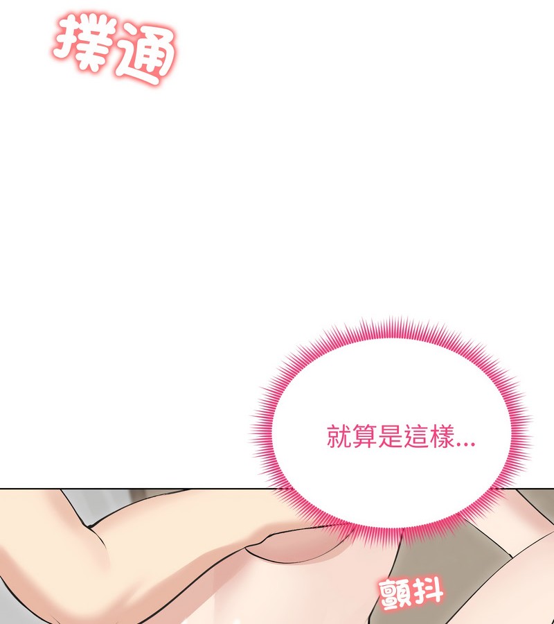 老婆捲款潜逃后第23话