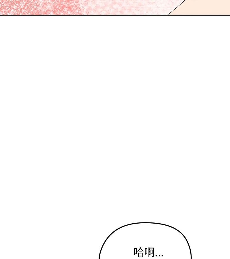 老婆捲款潜逃后第23话