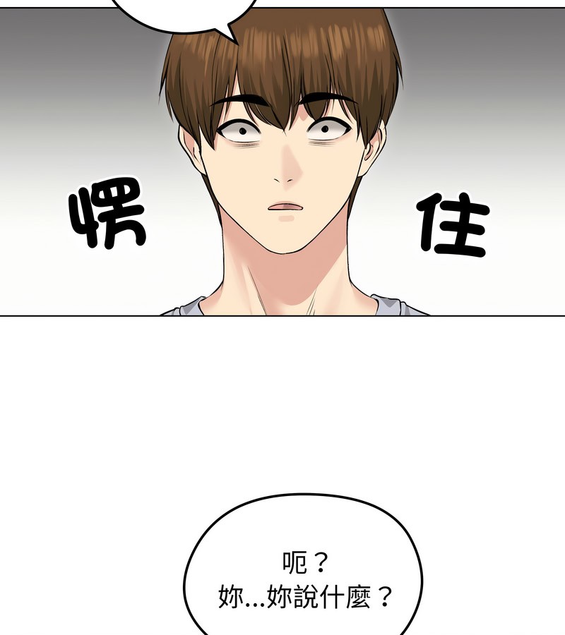 老婆捲款潜逃后第23话