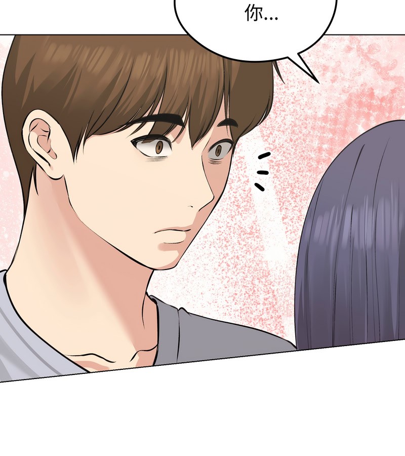 老婆捲款潜逃后第23话