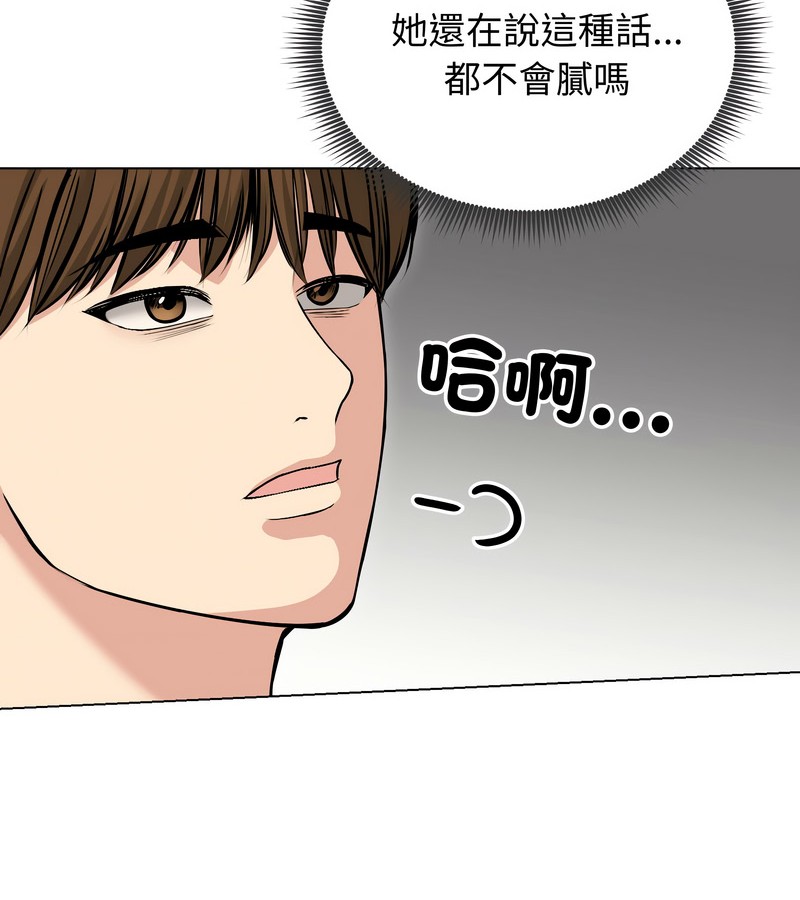 老婆捲款潜逃后第23话