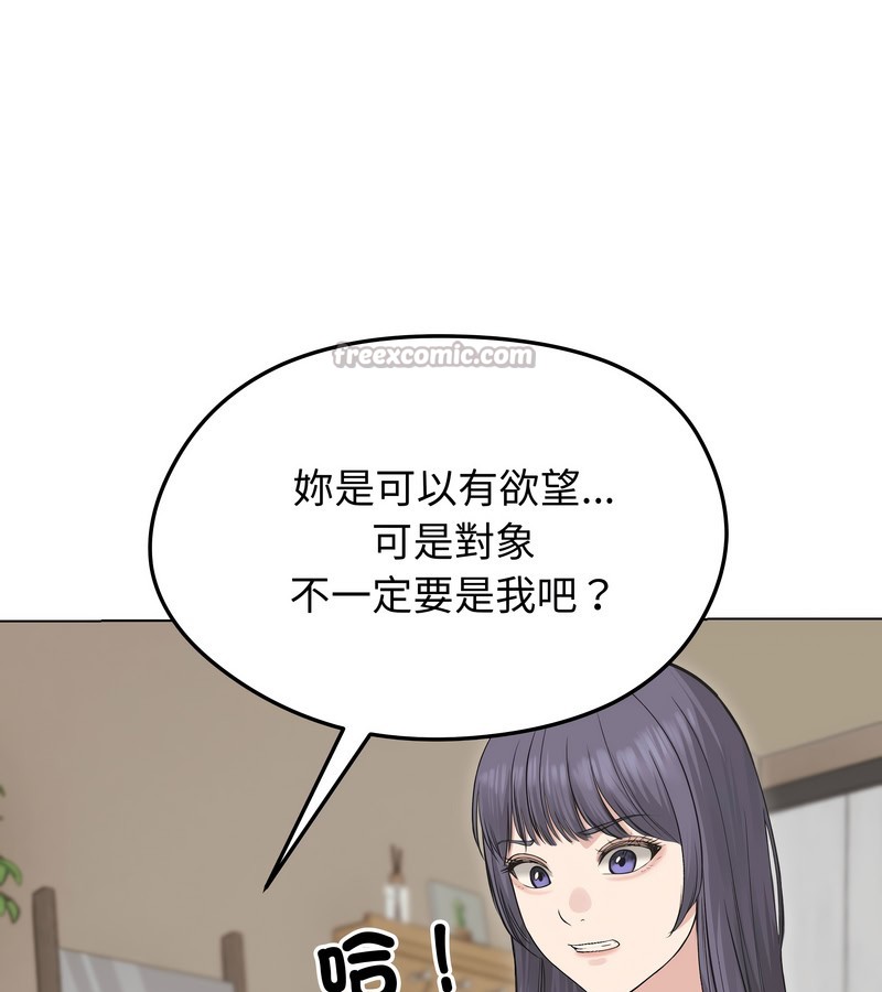 老婆捲款潛逃後第23話