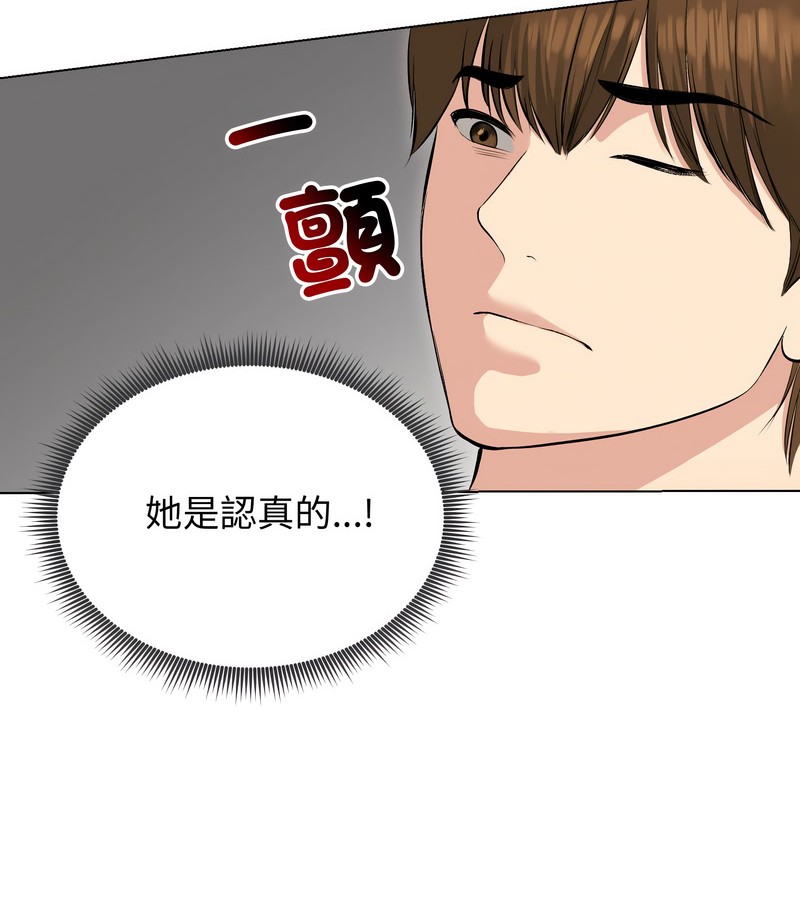 老婆捲款潜逃后第23话