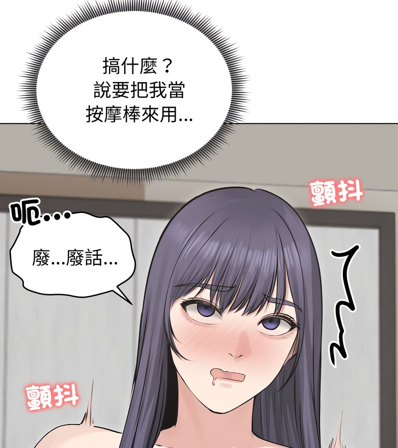 老婆捲款潜逃后第23话