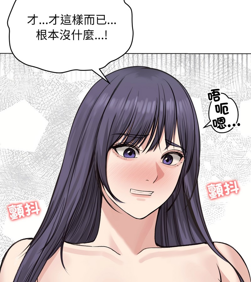 老婆捲款潜逃后第23话