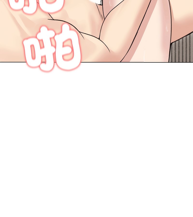 老婆捲款潜逃后第23话