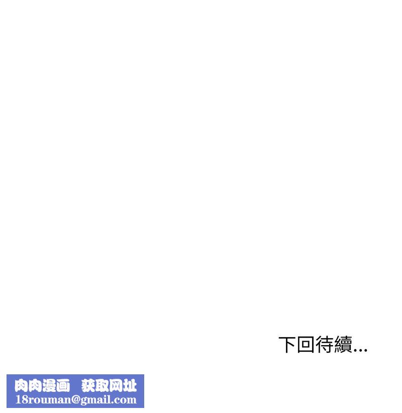 老婆捲款潜逃后第23话