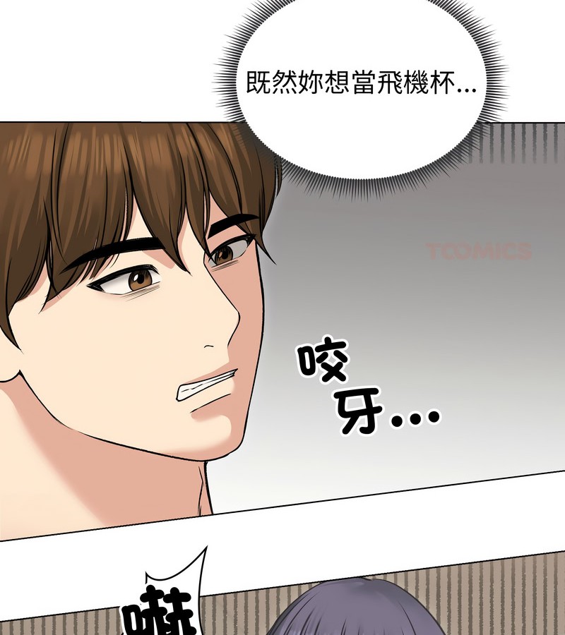 老婆捲款潜逃后第23话