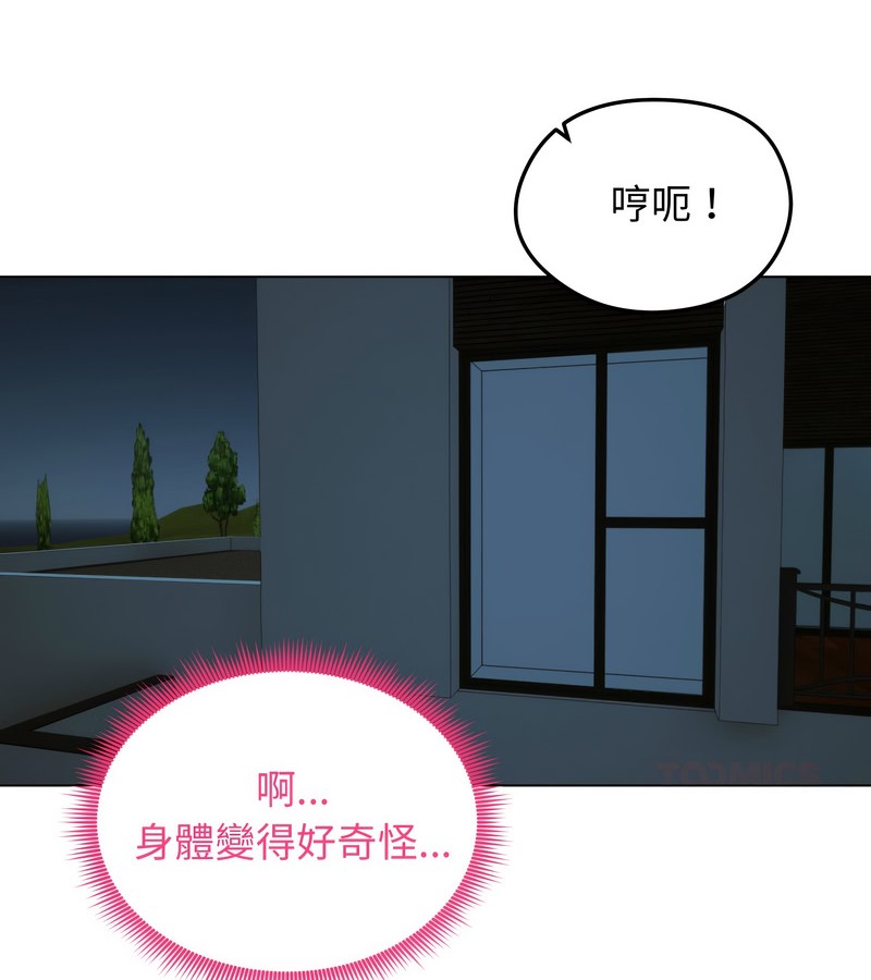 老婆捲款潛逃後第24話