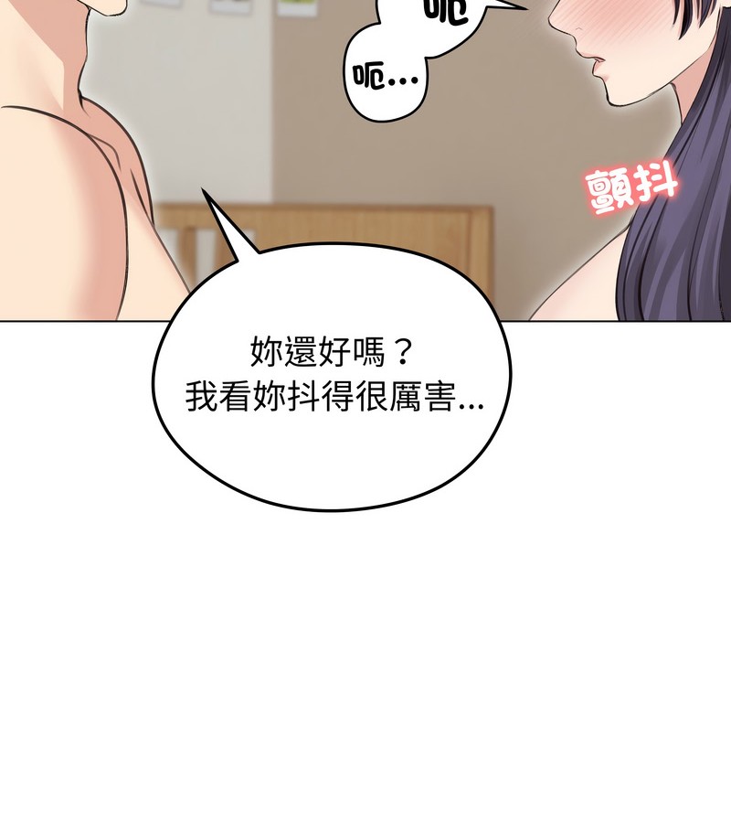 老婆捲款潜逃后第24话