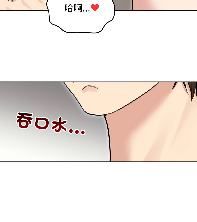 老婆捲款潛逃後第24話