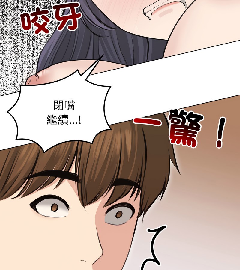 老婆捲款潜逃后第24话