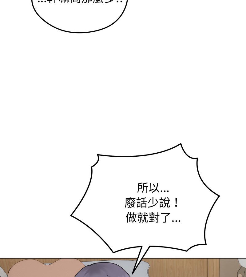 老婆捲款潛逃後第24話