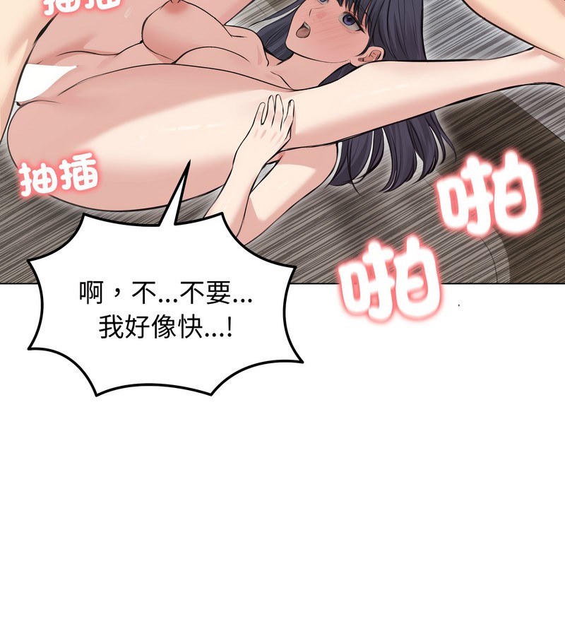 老婆捲款潜逃后第24话