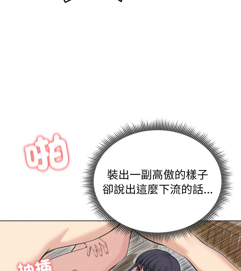 老婆捲款潛逃後第24話