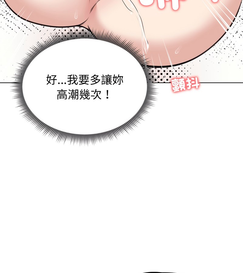 老婆捲款潜逃后第24话