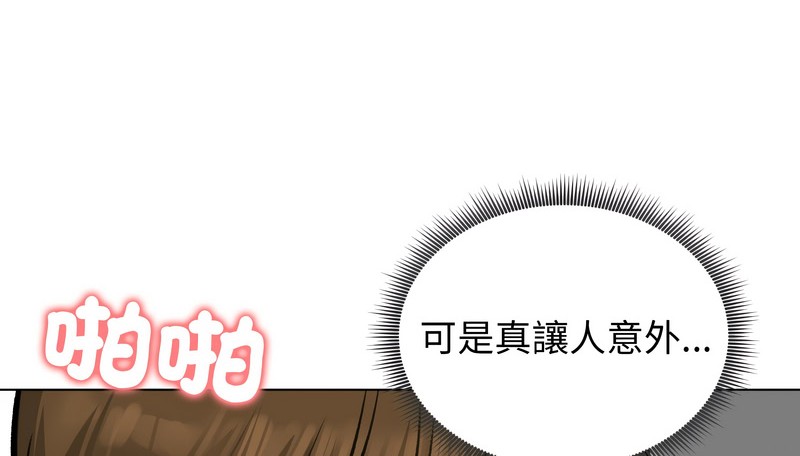 老婆捲款潜逃后第24话