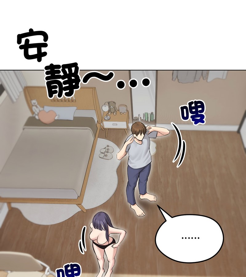 老婆捲款潛逃後第24話