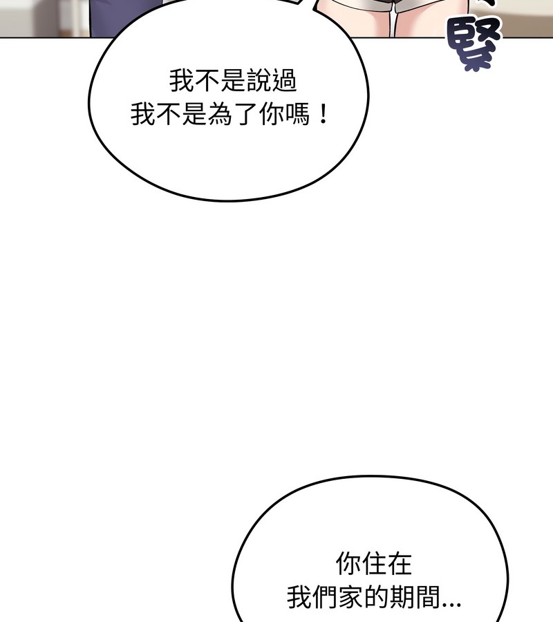 老婆捲款潜逃后第24话