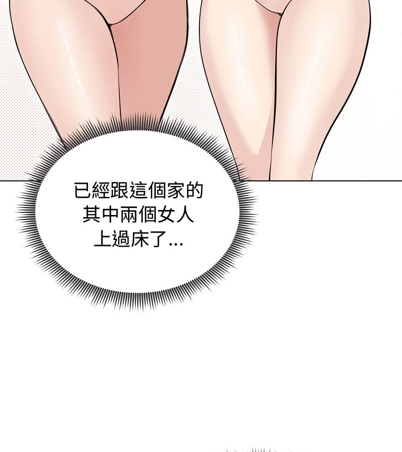 老婆捲款潜逃后第24话