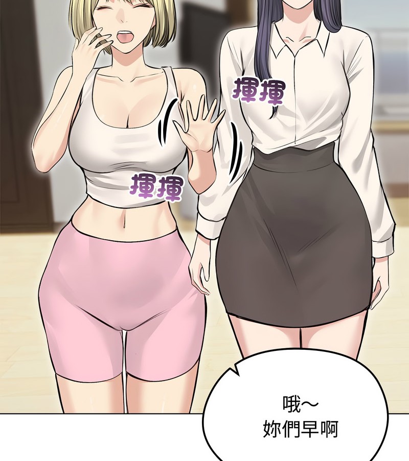 老婆捲款潜逃后第24话